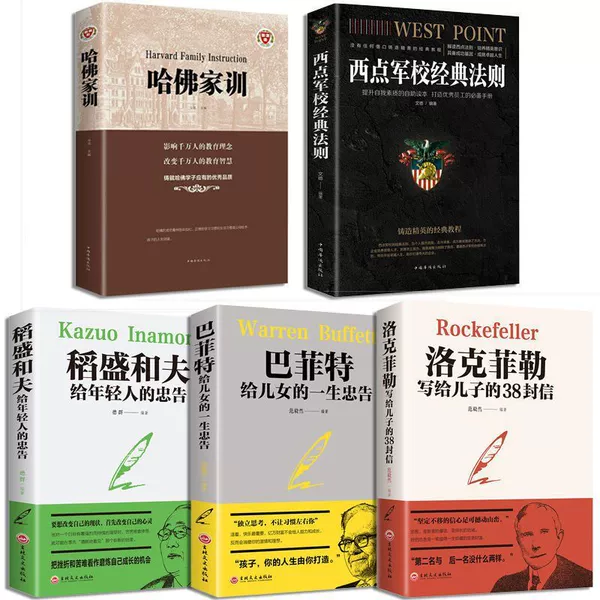 Rockefeller 5-book set