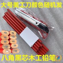 木工铅笔笔工地划线工专扁头笔木黑色八角红色蓝色画线高颜值金属