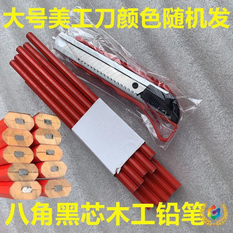 木工铅笔笔工地划线工专扁头笔木黑色八角红色蓝色画线高颜值金属
