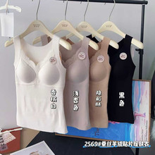 惠芝欣2569秋冬暖肤衣蕾丝V领固定杯美背抹胸内衣女无痕保暖背心