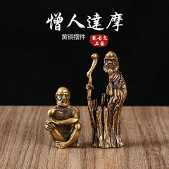 純黃銅辦公桌面小擺件達摩祖師茶寵飾品工藝品禮品手把玩件小銅器