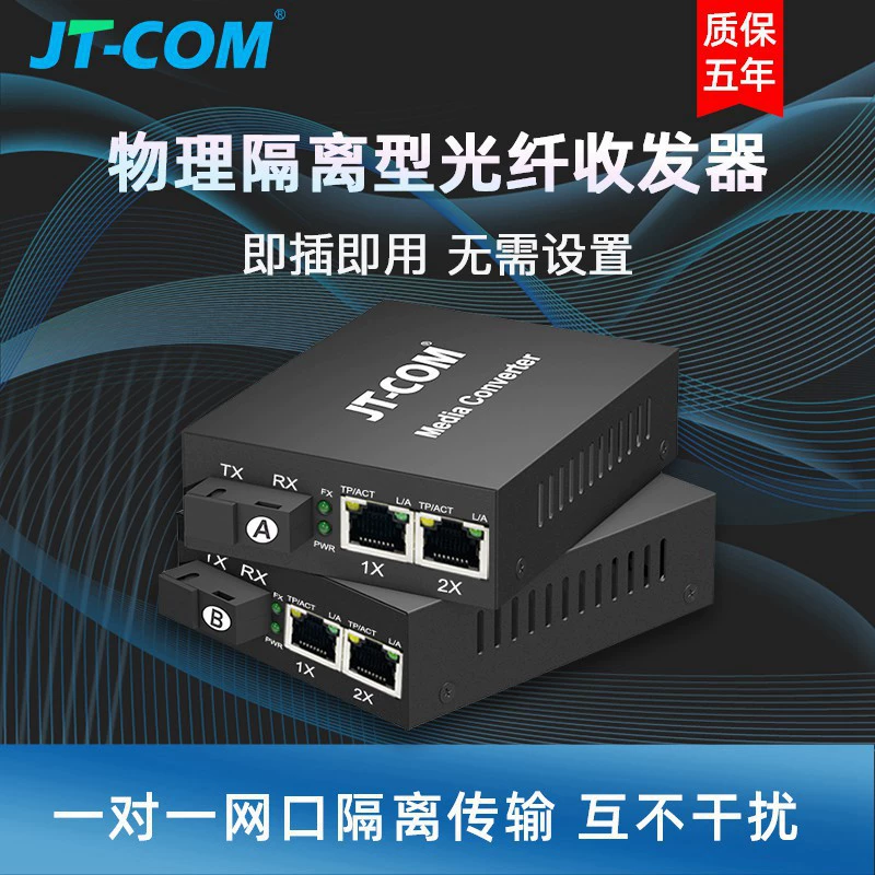 Физически изолированный волоконно-оптический приемопередатчик 10000 гигабайт 1 свет 2 электричество 4 электричество 8 электрический свет выключатель vlan изоляция