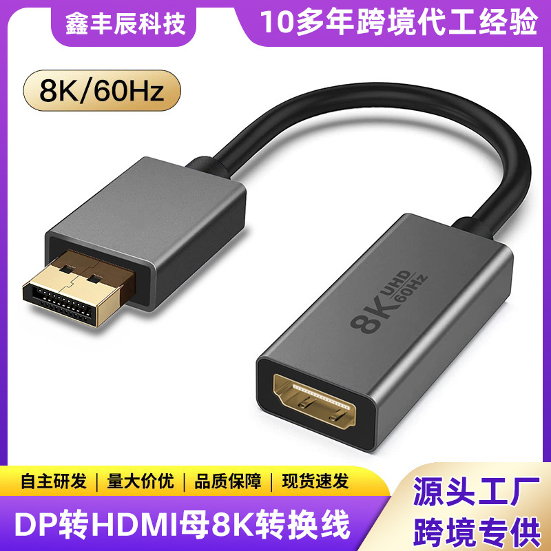 Dp to HDMI Female 8K60 Adapter Cable Computer Graphics Card Display Tv Link Conversion Cable Dp to HDMI Dp to HDMI Female 8K60 Adapter Cable Computer Graphics Card Display Tv Link Conversion Cable Dp to HDMI