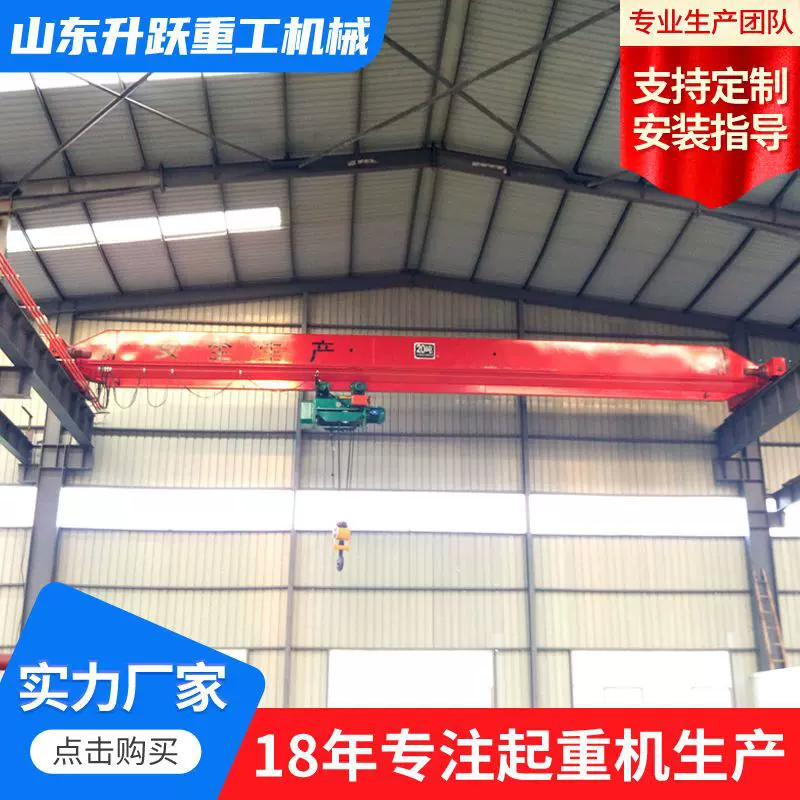 起重设备20吨移动单梁起重机工厂车间料场用电动遥控吊机龙门吊
