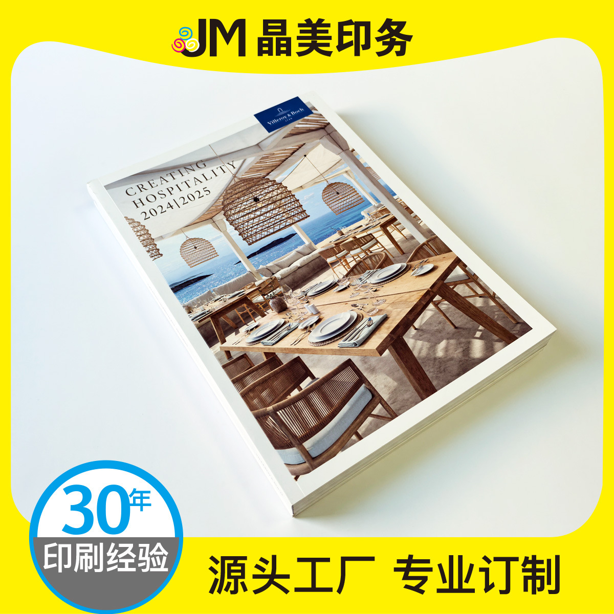 画册印刷企业宣传册公司图册设计产品手册精装书