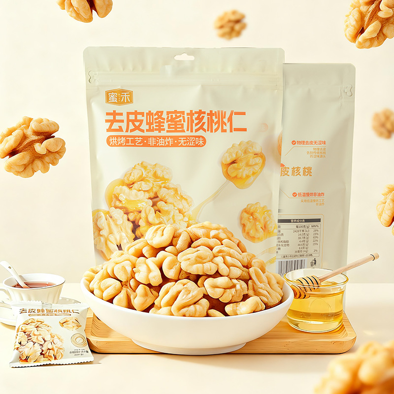 【只供货小红书-定制价格】蜜禾独立小包去衣蜂蜜核桃仁非油炸