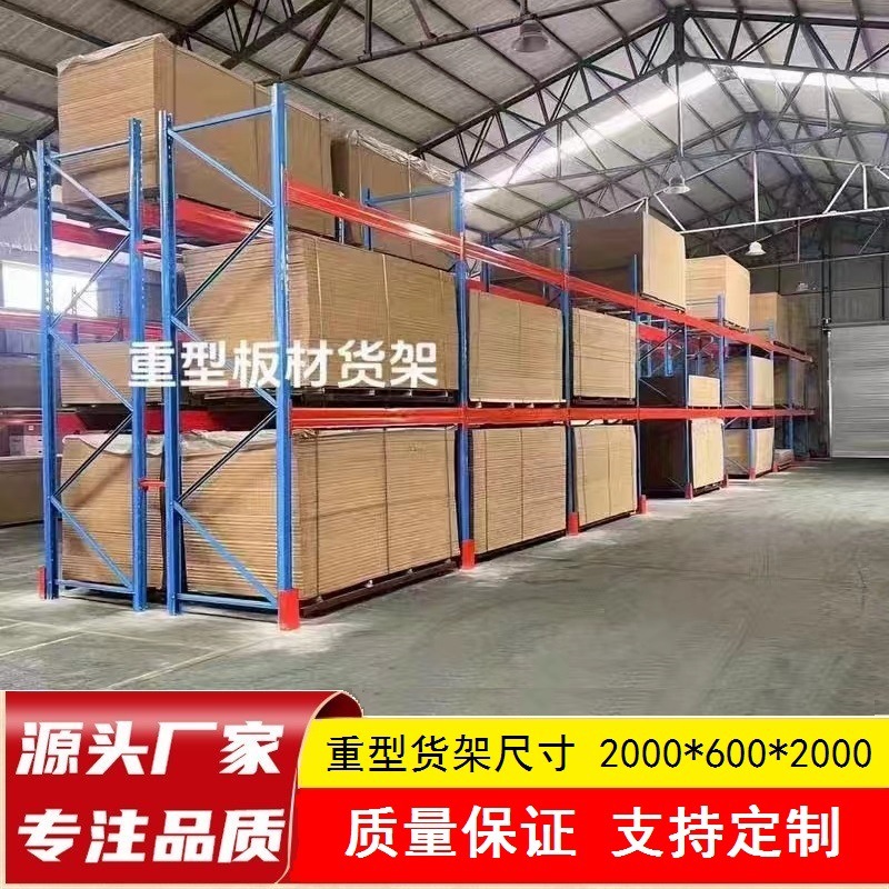 江西金都熊猫重型货架仓库横梁式库房仓储加厚货物架立体货架厂家