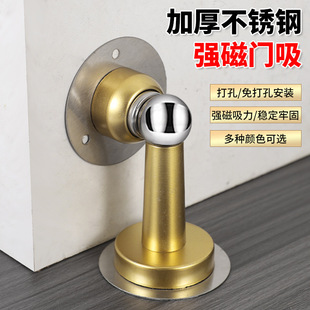 Punch-free stainless steel door suction thickened door resistance indoor door anti-collision door stop bedroom wall suction strong magnetic door touch