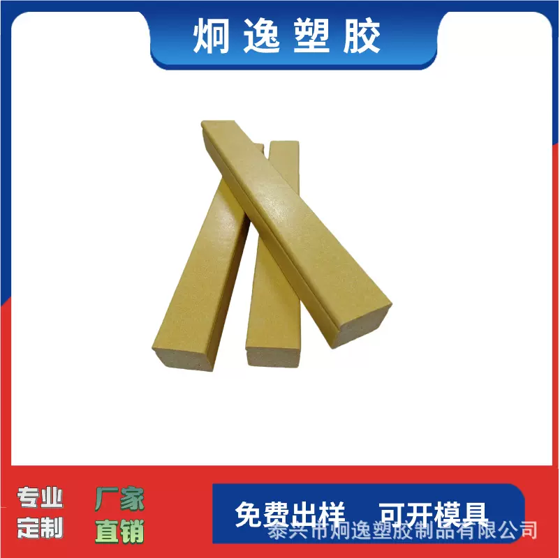 定制加工 PE发泡挤出型材 HDPE发泡型材  PVC发泡型材挤出加工