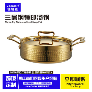 304 Stainless Steel Soup Pot, Universal Hotel Three-Layer Steel Juice Pot, Hammered Dwarf, One Person, Small Hot Pot, Cross-Border Factory