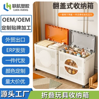 【定制】可折叠收纳箱家用超大容量带滑轮整理箱杂物衣物储物箱