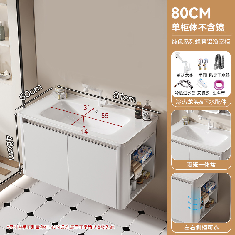 Gabinete de baño de aluminio de panal que bloquea el agua alrededor del lavabo de cerámica Gabinete lateral Lavabo de almacenamiento Lavabo de cerámica de una pieza