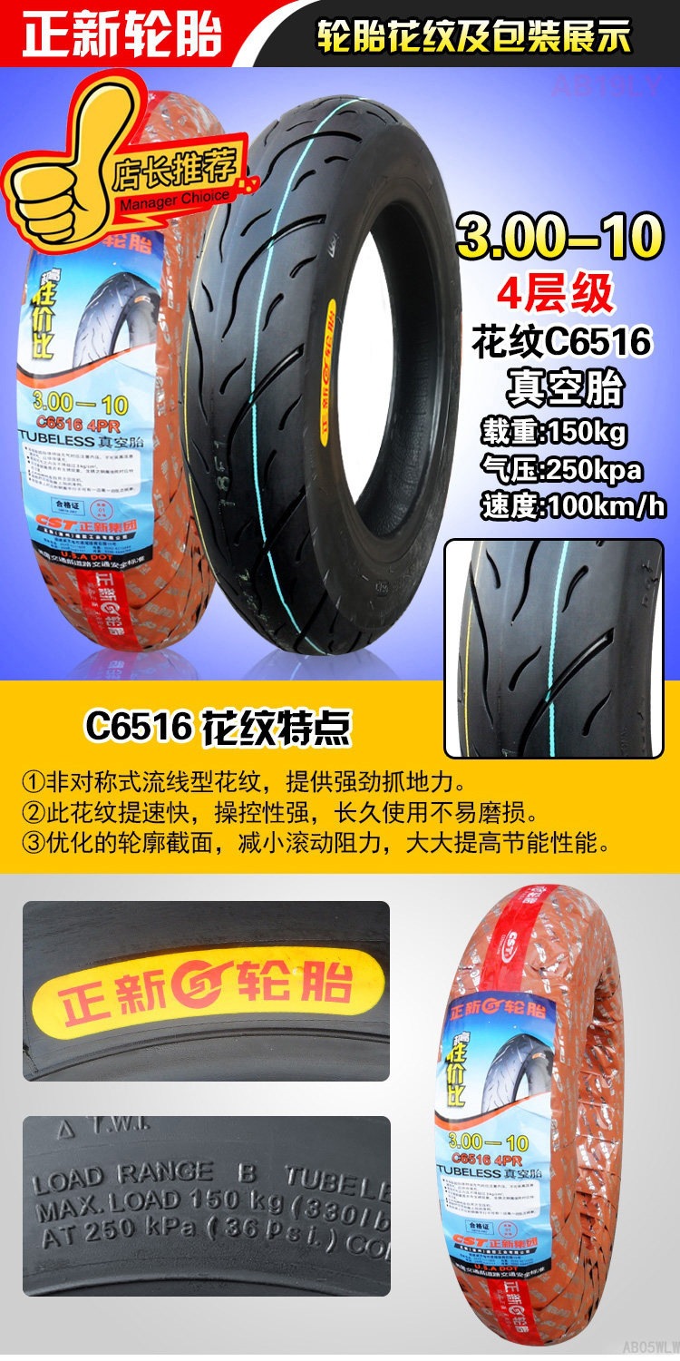 Suitable for Zhengxin tires 3.00-0, other electric vehicle tires, other 4X3.2 scooter tires, 8-ply, 300-1 other
