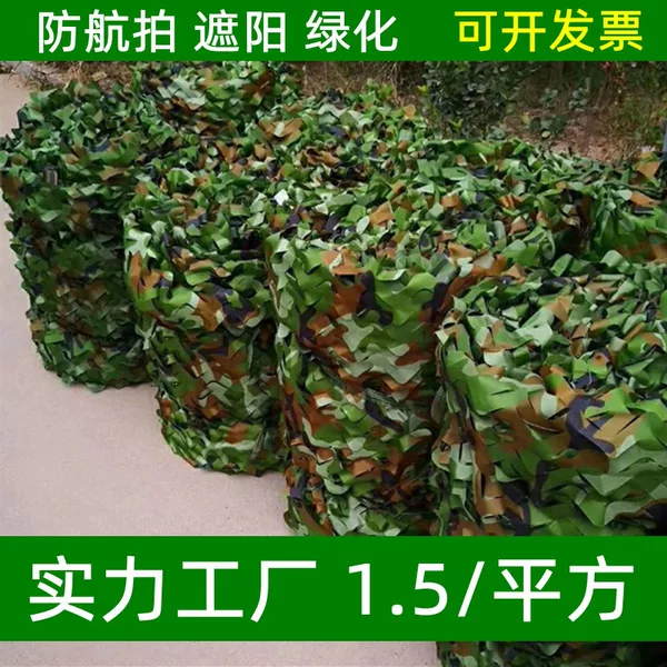 Sunshade net, camouflage net, jungle disguise net, green plant net for sun protection, greening, and use in mountainous areas and factories