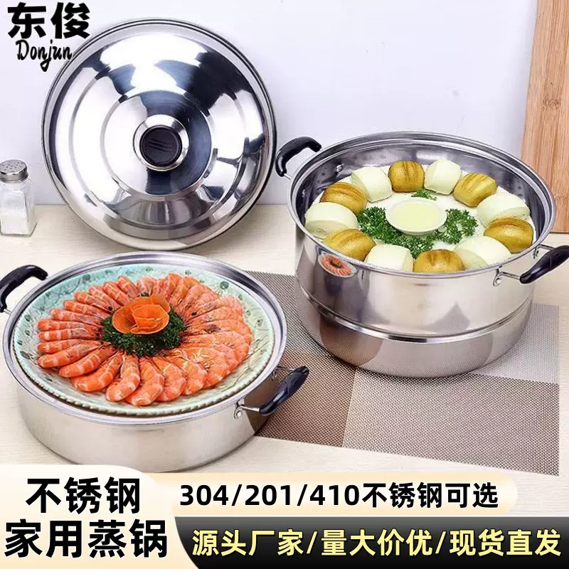 蒸锅304不锈钢家用三层加厚大号蒸笼馒头笼屉蒸鱼电磁炉煤气灶用