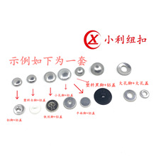 小利包扣 包扣胚包布扣胚铝脚铁丝脚塑料脚两眼大孔盖小孔脚纽扣