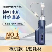 海菲水光机仪器二合一十代水韩版六代水光枪全自动家用美容仪