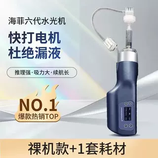 海菲水光机全自动负压不漏液便携式水光玻尿酸水光美容院导入厂家