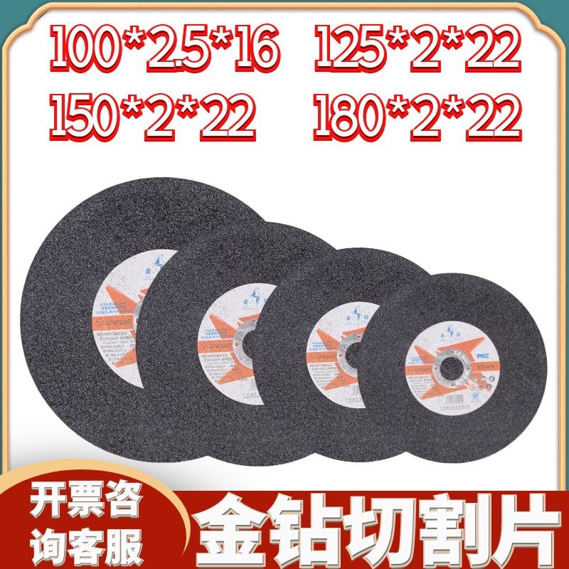 金钻切割片125*2*22广东创汇金属切片树脂切割砂轮片可切可磨角磨