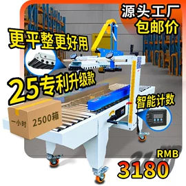 全自动打包机;多功能包装机;贴标机械