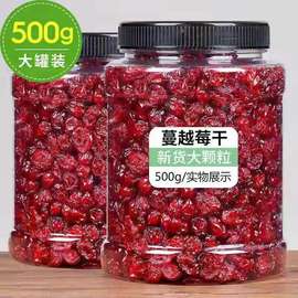 新鲜蔓越莓干雪花酥烘焙用材料500g/50g散称1斤蔓越莓干果干