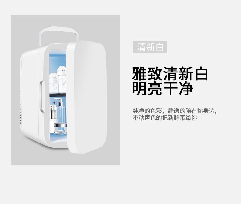 Hot Selling 8L Car Small Refrigerator Car Home Dual-Use Heating and Cooling Mini Refrigerator Manufacturer Direct Sales Cosmetics Beauty Refrigerator