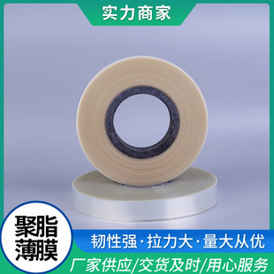Transparent pet release film printing packaging polyester film various thickness transparent coiled material wholesale