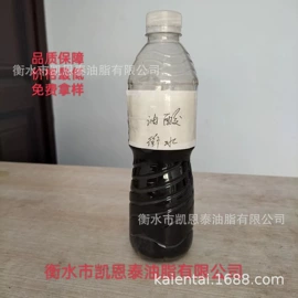 化工中间体;油酸;选矿药剂