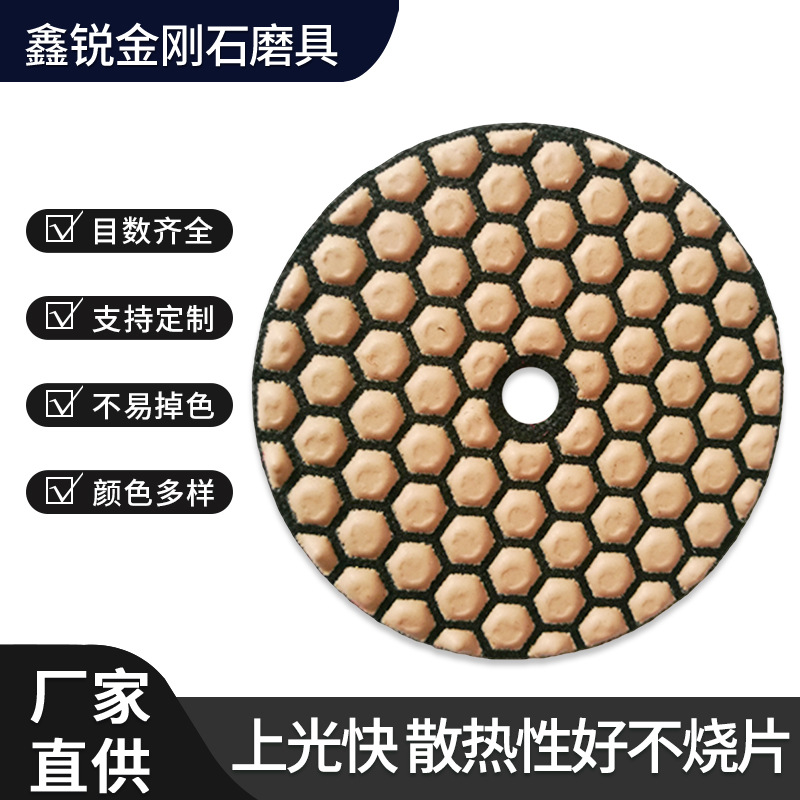 厂家批发3寸石材干磨片 大理石花岗岩用磨片金刚石打磨片切割片