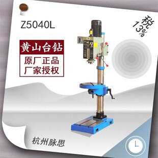 /����13%/ �Sɽ̨�  Z5040L ��ʽ荴��������}˼��