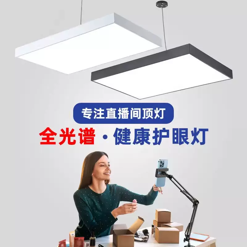 直播间专用顶灯无影灯led灯摄影拍照补光灯服装饰品珠宝直播灯