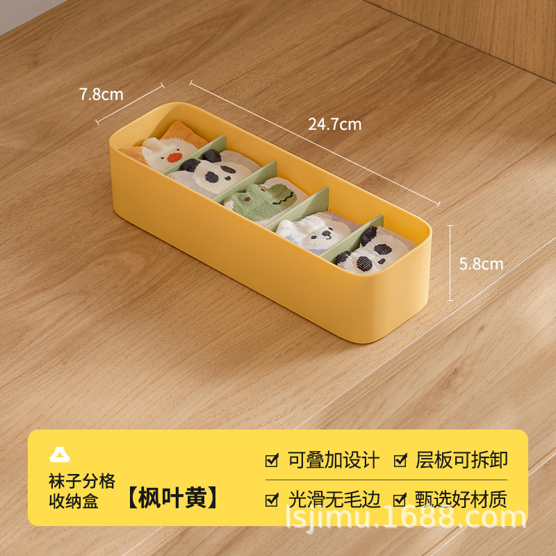 家用分格可拆式袜子内裤专用收纳盒装袜子储物神器衣柜抽屉整理盒|undefined
