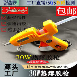 小号热熔胶枪儿童热熔胶枪7mm胶棒胶枪 热溶胶枪30W手工溶胶设备