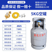 2025年5KG煤气坛子罐液化气罐自闭阀摆摊烤肠气罐液化气钢瓶防爆
