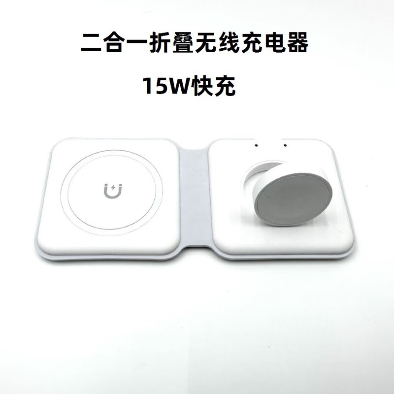 S20新品折りたたみツインマグネット吸引ワイヤレス充电器15W腕时计携帯电话ワイヤレス充电器|undefined