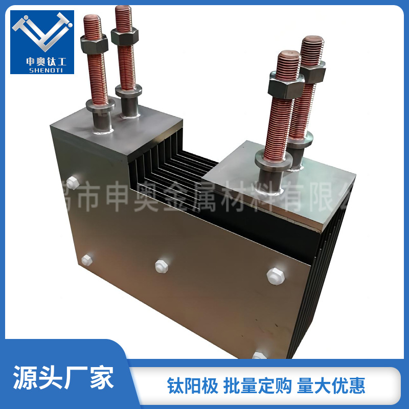 次氯酸钠发生器用钌铱钛阳极|宝鸡申奥直供水处理用钛电极