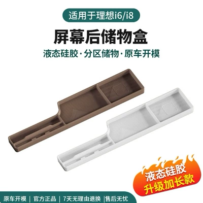 Organization and Storage Box Modification, Other Automotive Interior Supplies