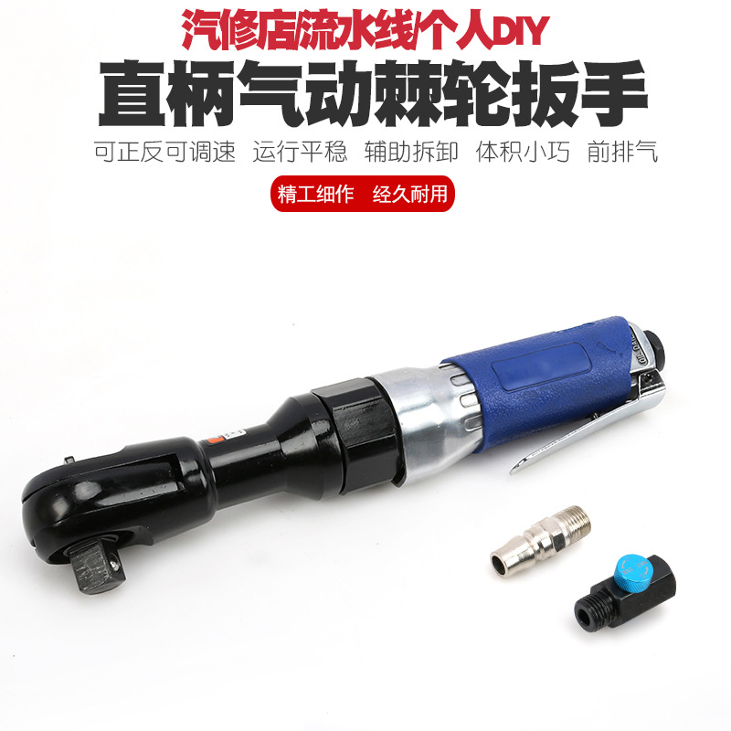 重型直角气动棘轮扳手90度风动气扳机直式气动扳手风扳小风炮工具