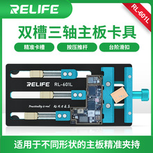 RL-601L手机维修主板芯片摄像头旋转夹具适用安卓苹果主板夹工具