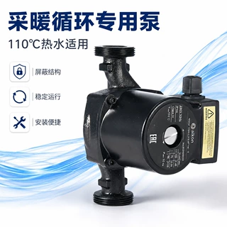 230V单相屏蔽循环泵供暖地暖热水低噪音水泵