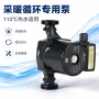 屏蔽单相供暖低噪音循环泵