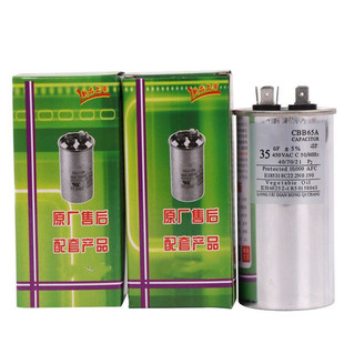 CBB65 capacitor 450v air conditioning capacitor air conditioning compressor start-up operation capacitor 35UF50UF60UF