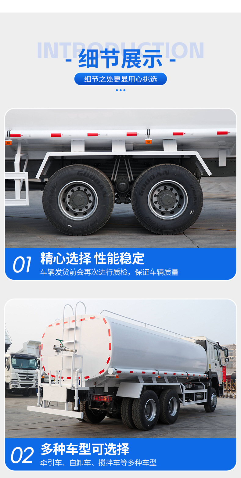 Cross-border export of 20-ton HOWO sprinkler truck with 371 horsepower, 6x4 water tank and oil tank truck with 375 horsepower, HOWO 30 cubic meters sprinkler truck