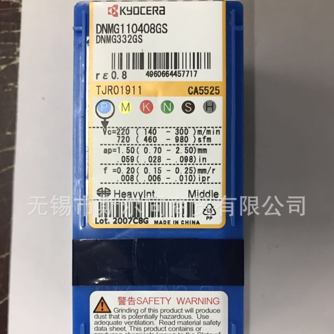 日本京瓷数控刀具DNMG110408GS CA5525 全系列可订货