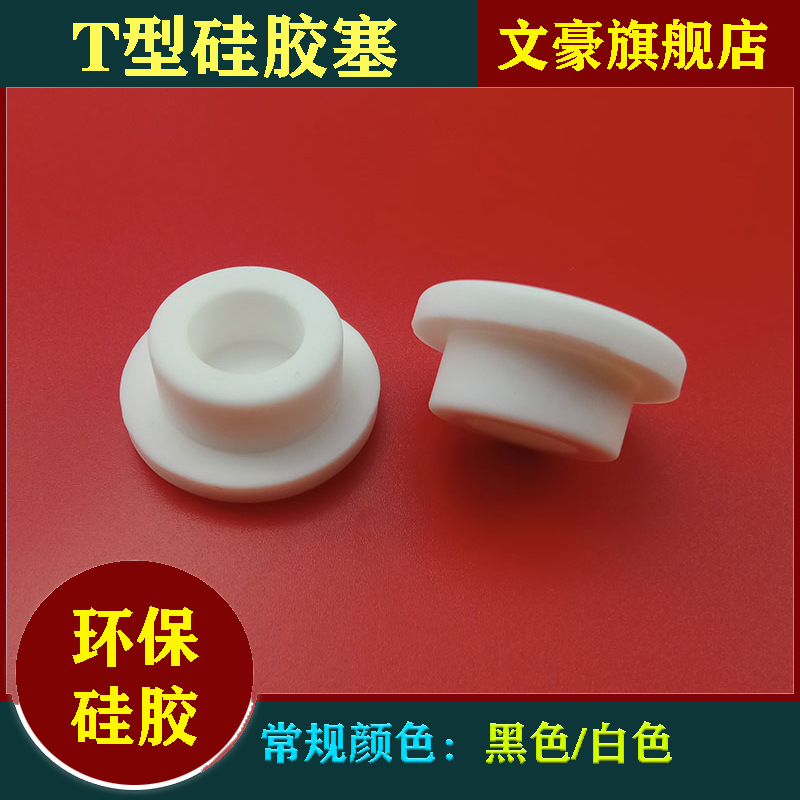 橡胶塞23mm硅橡胶堵头 橡胶盖子 堵圆孔胶塞 胶皮塞 软塞堵防水塞