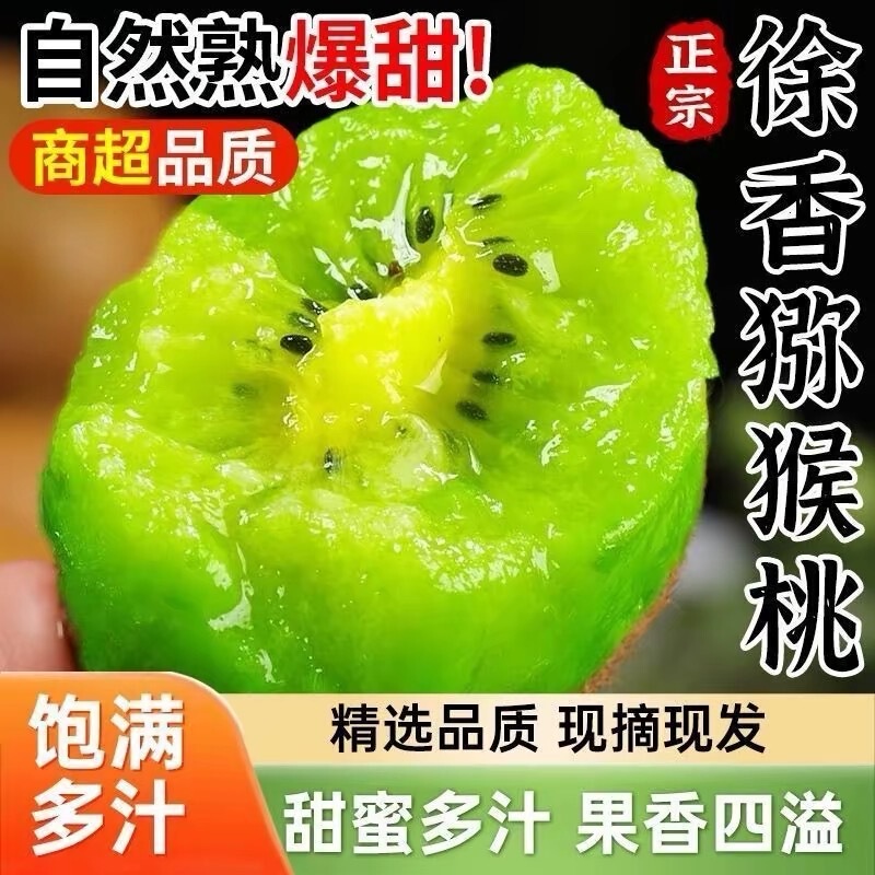 Xuxiang Kiwi Fruit from Pujiang, Seasonal Fresh Kiwi Fruit, Freshly Picked, Whole Box, Wholesale, Free Shipping, Direct from the Place of Origin