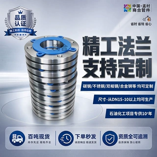 碳钢焊接法兰盘不锈钢板式平焊法兰片加工定制活套/螺纹法兰管件