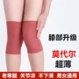 保暖防滑防寒薄款护膝
