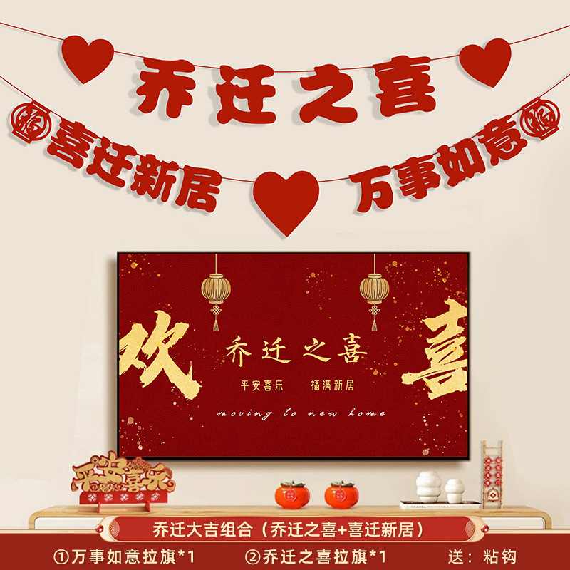 새 집으로 이사하기 위한 TV 벽 장식