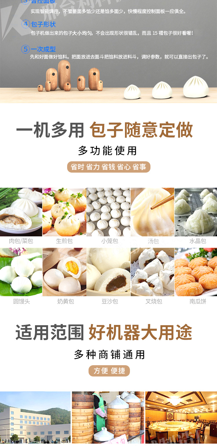 包子机详情_02.jpg